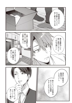 Page 52 of Ashita mo Soba ni Itekuretara