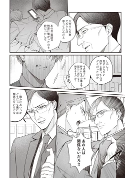 Page 80 of Ashita mo Soba ni Itekuretara