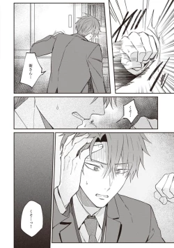 Page 82 of Ashita mo Soba ni Itekuretara