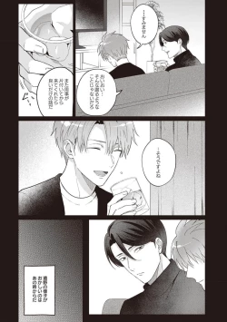 Page 90 of Ashita mo Soba ni Itekuretara