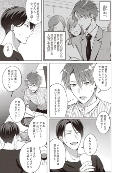 Page 9 of Ashita mo Soba ni Itekuretara