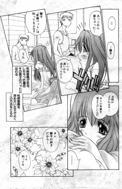 Page 13 of Gakkyuu Pet Hinako-chan
