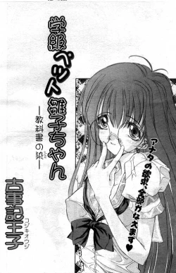 Page 2 of Gakkyuu Pet Hinako-chan