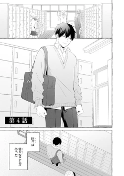 Page 105 of Ijimerarekko ga Yarikaesu Hanashi