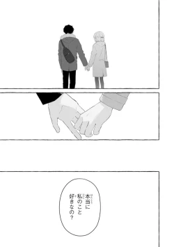 Page 111 of Ijimerarekko ga Yarikaesu Hanashi