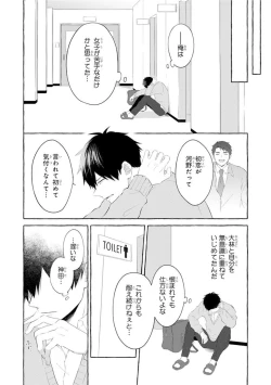 Page 116 of Ijimerarekko ga Yarikaesu Hanashi