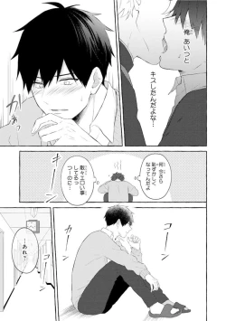 Page 117 of Ijimerarekko ga Yarikaesu Hanashi