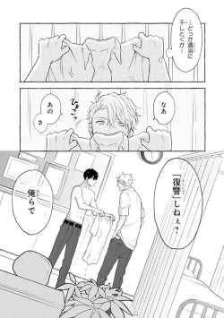 Page 11 of Ijimerarekko ga Yarikaesu Hanashi