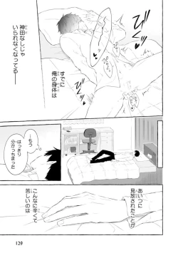 Page 131 of Ijimerarekko ga Yarikaesu Hanashi