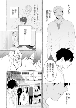 Page 136 of Ijimerarekko ga Yarikaesu Hanashi