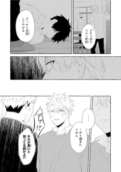 Page 142 of Ijimerarekko ga Yarikaesu Hanashi