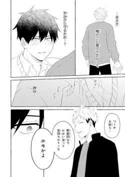 Page 148 of Ijimerarekko ga Yarikaesu Hanashi