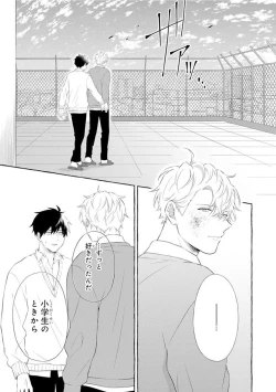 Page 153 of Ijimerarekko ga Yarikaesu Hanashi