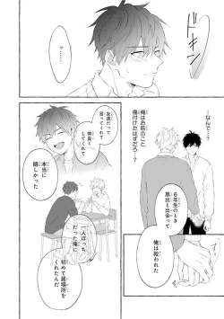 Page 154 of Ijimerarekko ga Yarikaesu Hanashi