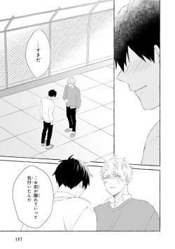 Page 159 of Ijimerarekko ga Yarikaesu Hanashi