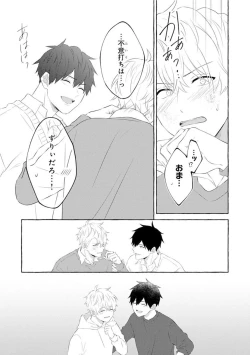 Page 175 of Ijimerarekko ga Yarikaesu Hanashi