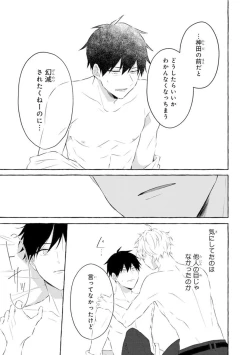 Page 187 of Ijimerarekko ga Yarikaesu Hanashi