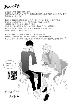 Page 193 of Ijimerarekko ga Yarikaesu Hanashi