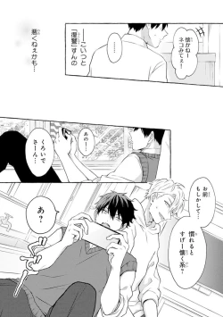 Page 20 of Ijimerarekko ga Yarikaesu Hanashi