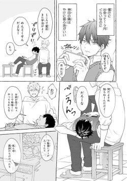 Page 21 of Ijimerarekko ga Yarikaesu Hanashi