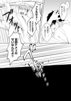 Page 26 of Ijimerarekko ga Yarikaesu Hanashi