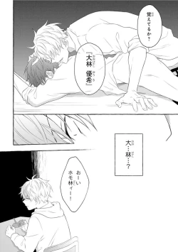 Page 32 of Ijimerarekko ga Yarikaesu Hanashi