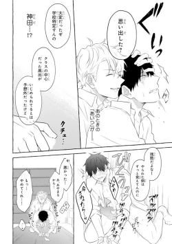 Page 34 of Ijimerarekko ga Yarikaesu Hanashi