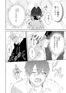 Page 42 of Ijimerarekko ga Yarikaesu Hanashi