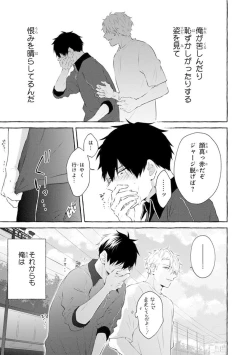 Page 45 of Ijimerarekko ga Yarikaesu Hanashi