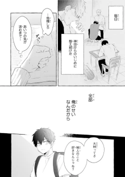 Page 46 of Ijimerarekko ga Yarikaesu Hanashi