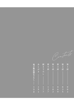 Page 4 of Ijimerarekko ga Yarikaesu Hanashi