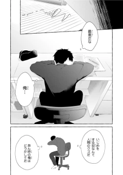 Page 50 of Ijimerarekko ga Yarikaesu Hanashi