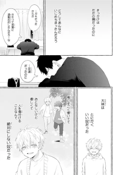 Page 51 of Ijimerarekko ga Yarikaesu Hanashi