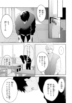 Page 55 of Ijimerarekko ga Yarikaesu Hanashi