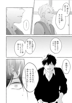 Page 56 of Ijimerarekko ga Yarikaesu Hanashi