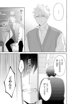 Page 57 of Ijimerarekko ga Yarikaesu Hanashi