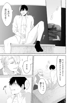 Page 61 of Ijimerarekko ga Yarikaesu Hanashi