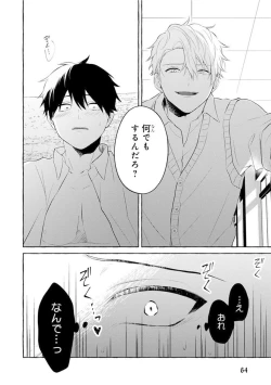Page 66 of Ijimerarekko ga Yarikaesu Hanashi