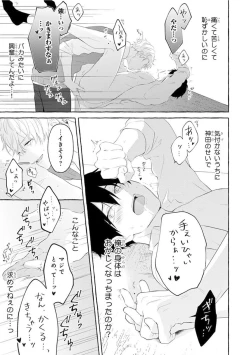 Page 67 of Ijimerarekko ga Yarikaesu Hanashi