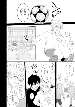 Page 74 of Ijimerarekko ga Yarikaesu Hanashi