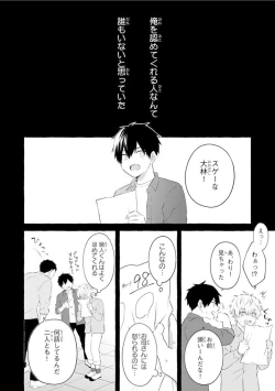 Page 76 of Ijimerarekko ga Yarikaesu Hanashi