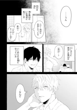 Page 84 of Ijimerarekko ga Yarikaesu Hanashi