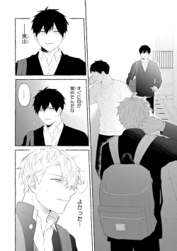 Page 92 of Ijimerarekko ga Yarikaesu Hanashi