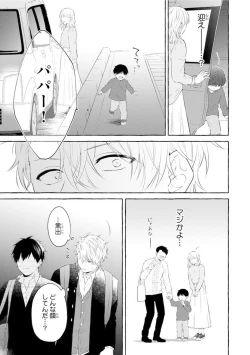 Page 95 of Ijimerarekko ga Yarikaesu Hanashi