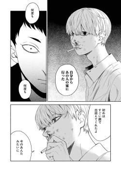 Page 130 of Yoru no Kyoudai