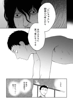 Page 153 of Yoru no Kyoudai