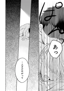 Page 160 of Yoru no Kyoudai