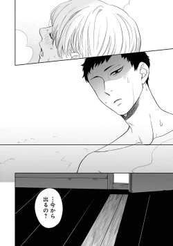 Page 190 of Yoru no Kyoudai