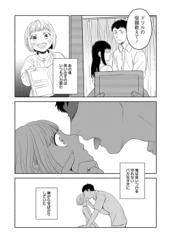 Page 28 of Yoru no Kyoudai