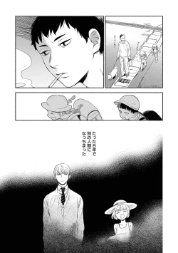Page 51 of Yoru no Kyoudai